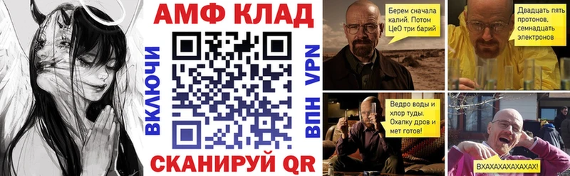 АМФЕТАМИН 98% Курчатов
