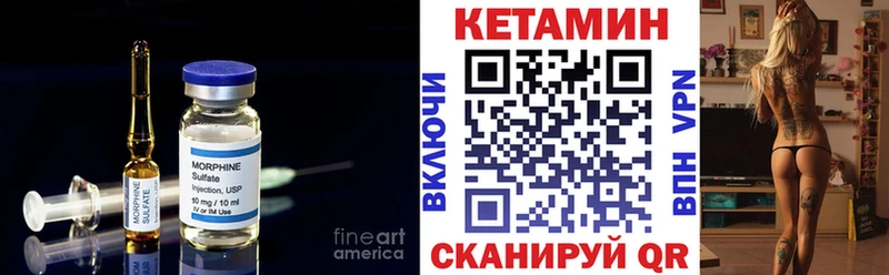 купить   Курчатов  Кетамин ketamine 