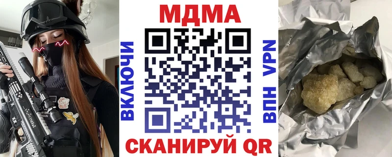 МДМА crystal  Курчатов 