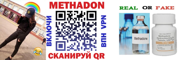 МЕТАДОН белоснежный Курчатов