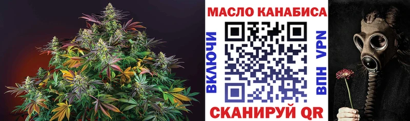 магазин продажи   Курчатов  ТГК THC oil 
